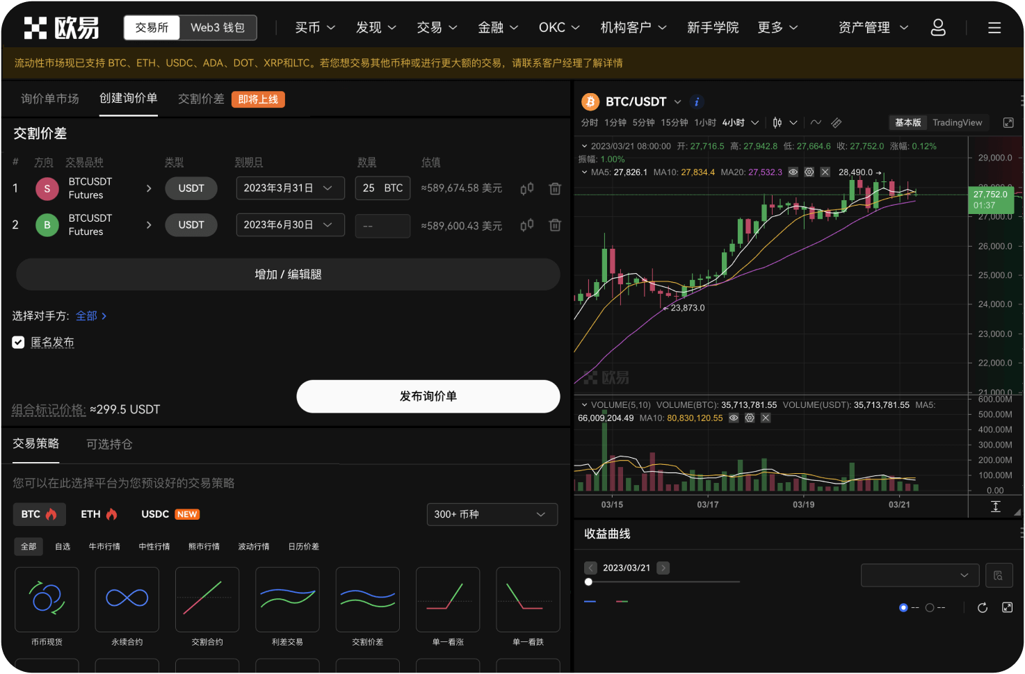 我应该把所有资产都存放在ZB交易所里吗